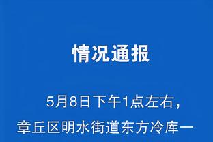 拉特克利夫：曼联的价格其实可以想象，不能去考虑收购后遭遇失败